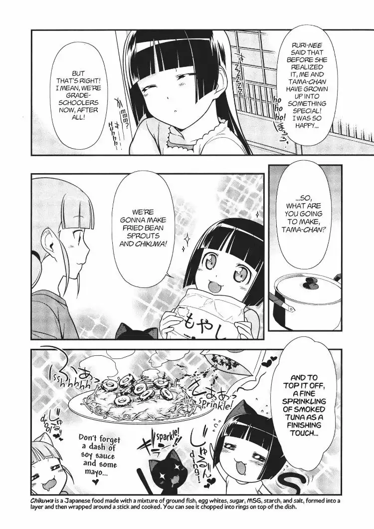 Ore no Kouhai ga Konna ni Kawaii Wake ga Nai Chapter 14.1 3